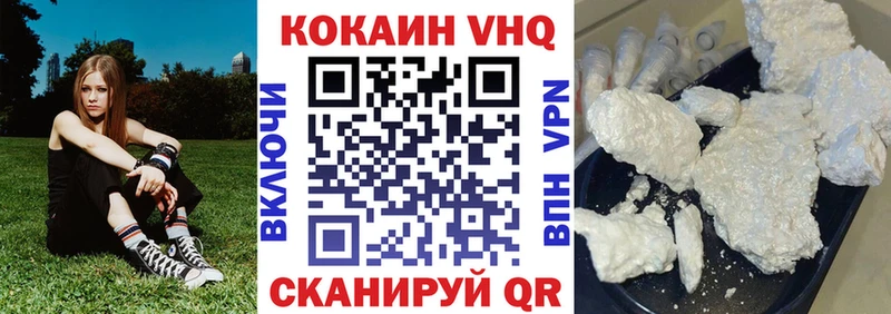 Кокаин FishScale  Светогорск 