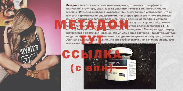 метадон Богородск
