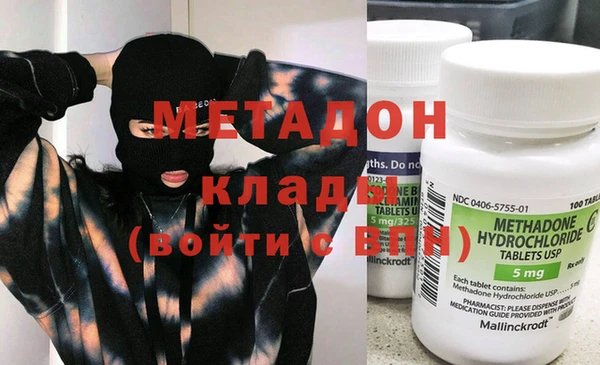 метадон Богородск
